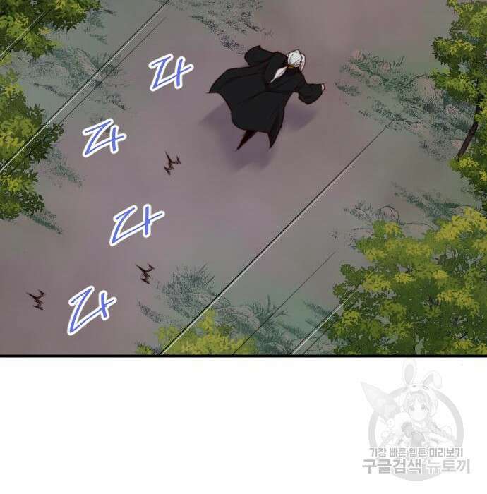 사상최강 110화 71