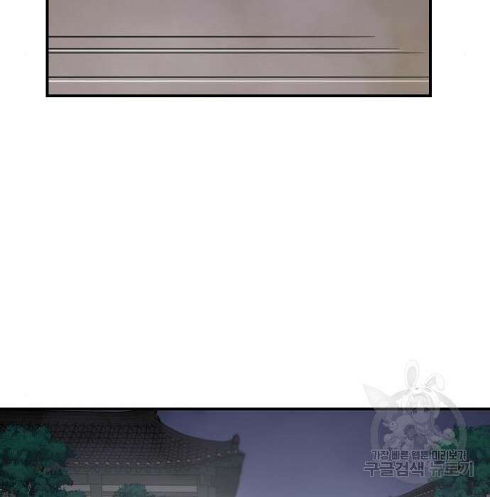 사상최강 110화 73