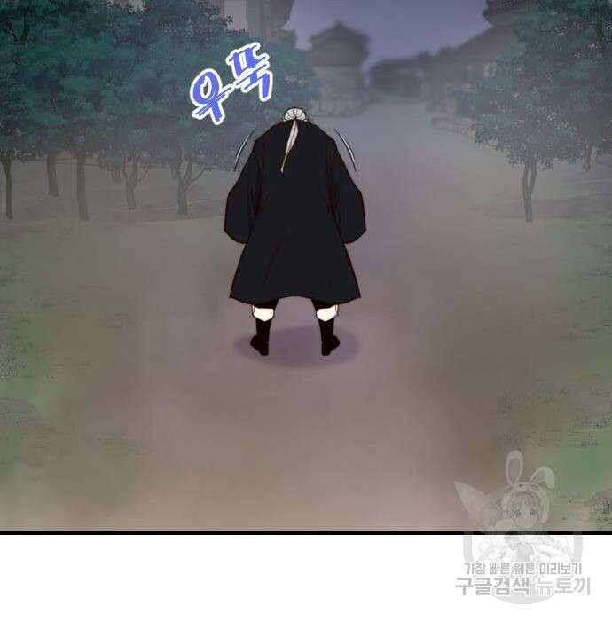 사상최강 110화 74