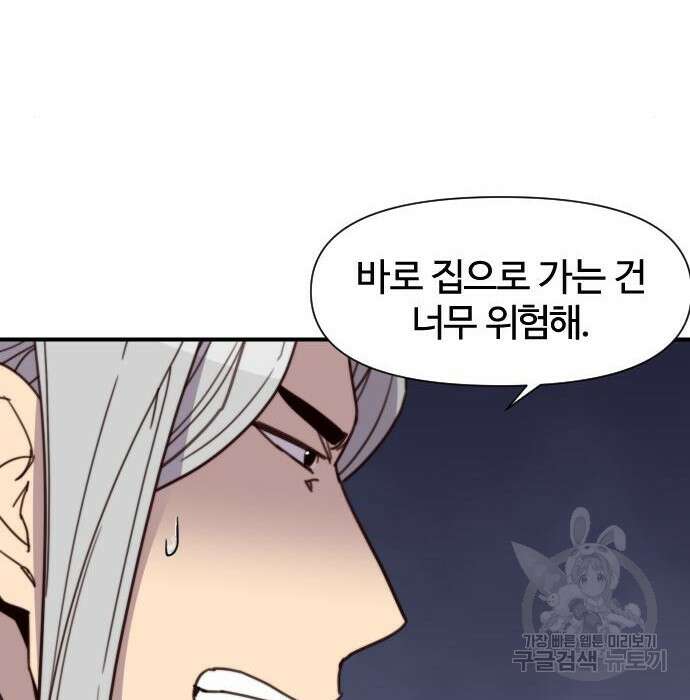 사상최강 110화 75