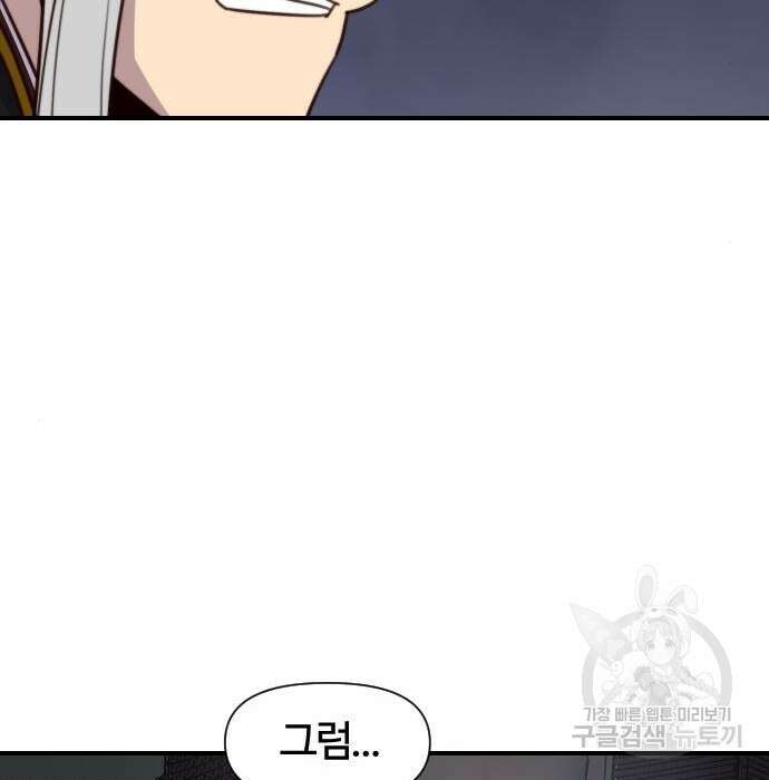 사상최강 110화 76