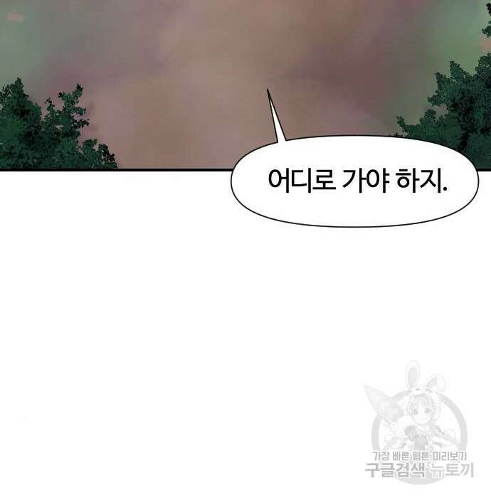 사상최강 110화 78
