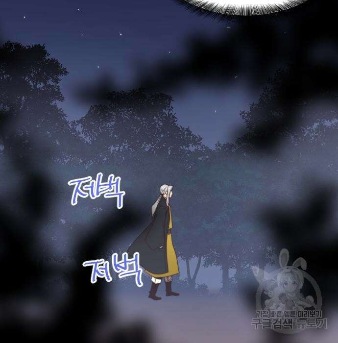 사상최강 110화 83