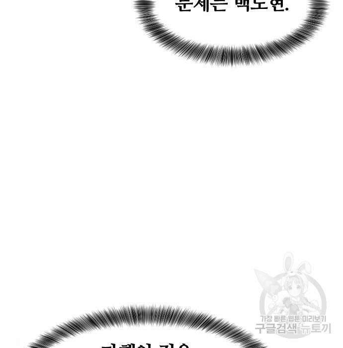 사상최강 110화 87
