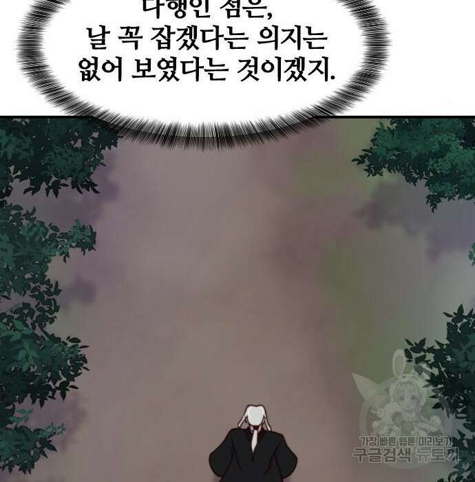사상최강 110화 88