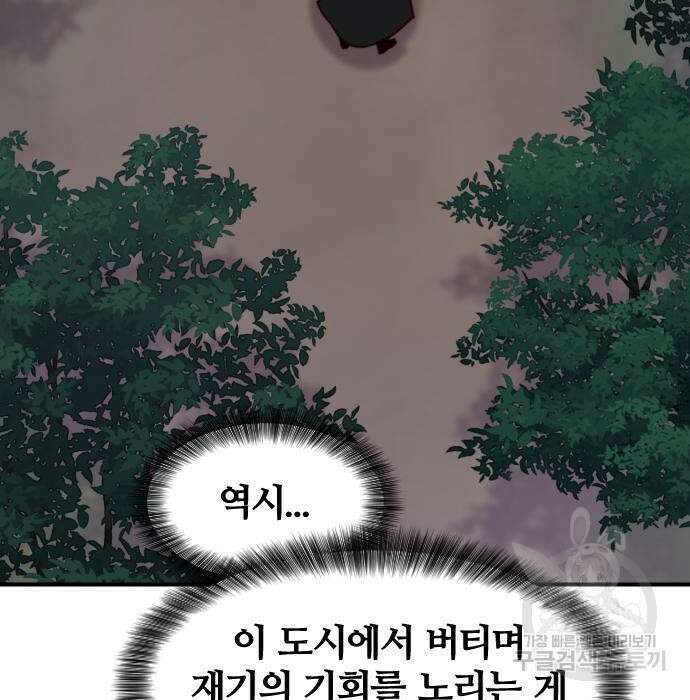 사상최강 110화 89
