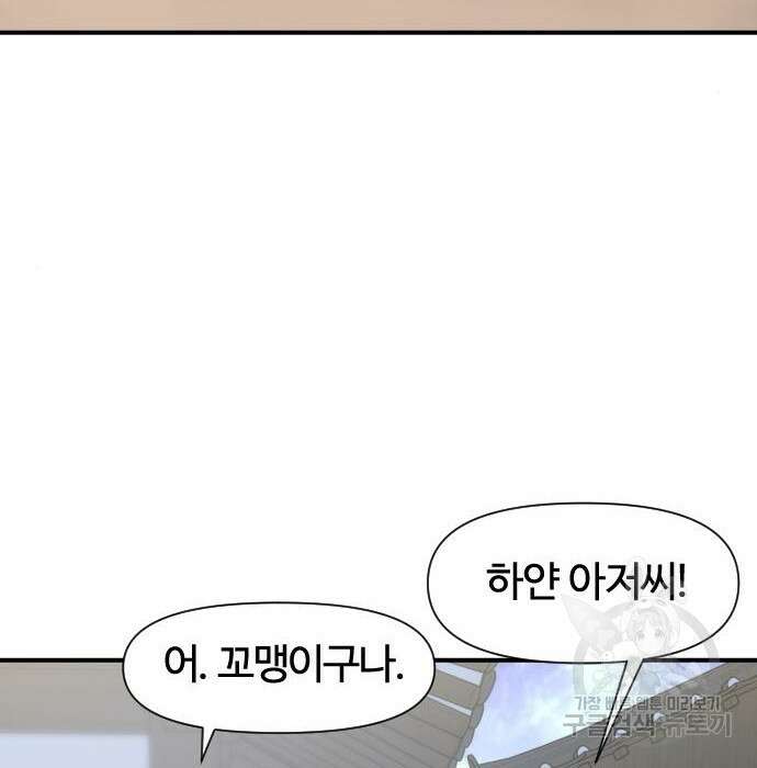 사상최강 110화 96