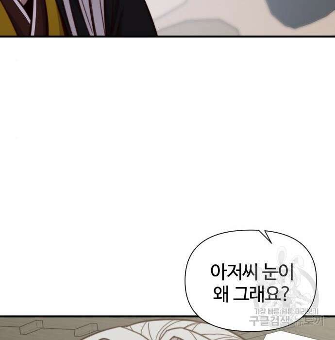 사상최강 110화 98