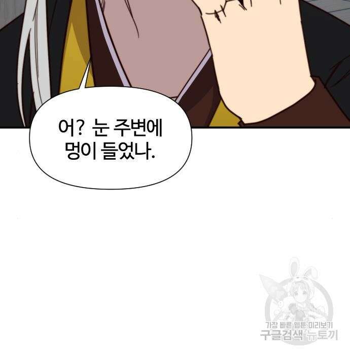 사상최강 110화 100