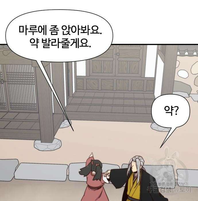 사상최강 110화 105