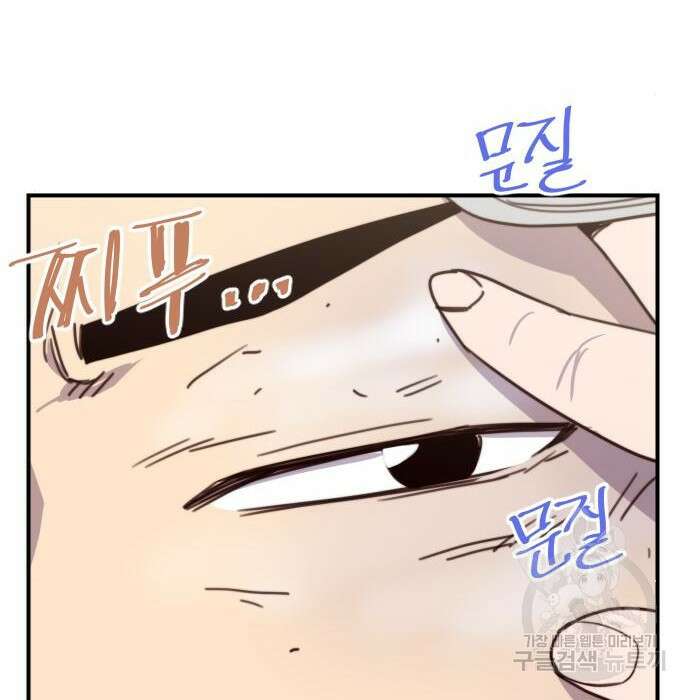 사상최강 110화 108