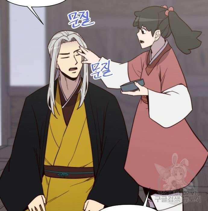 사상최강 110화 110