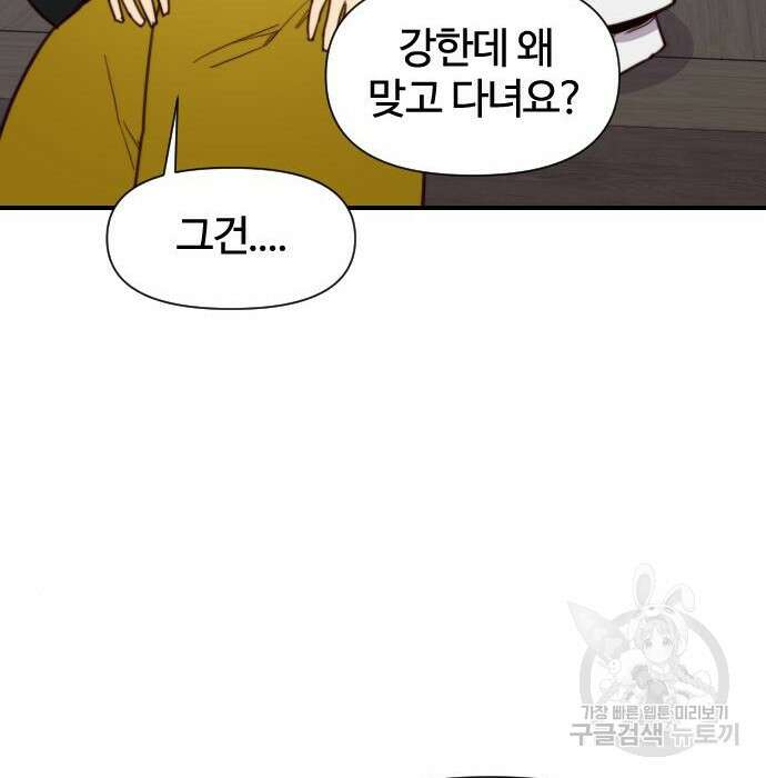 사상최강 110화 111