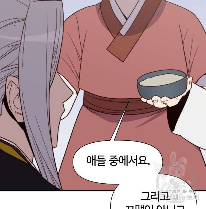 사상최강 110화 113