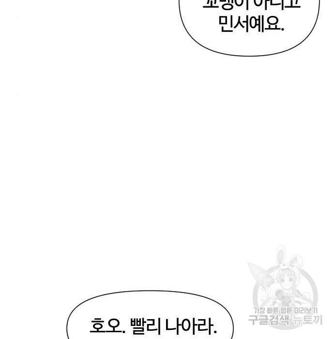 사상최강 110화 114