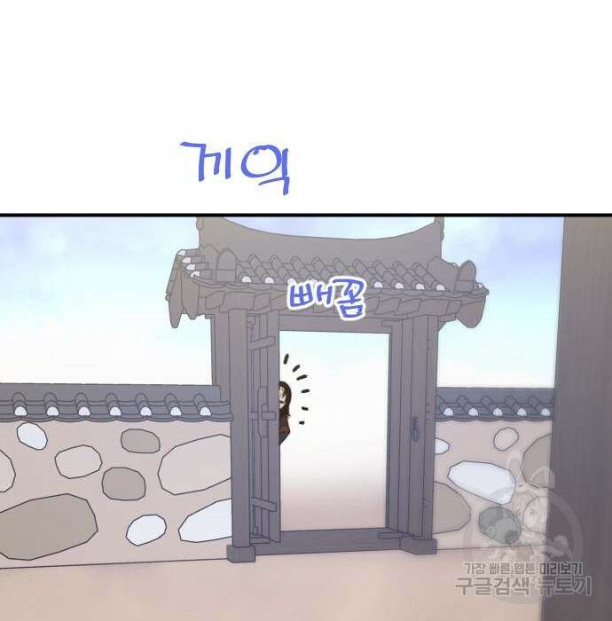 사상최강 110화 117