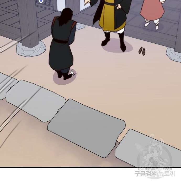 사상최강 110화 120