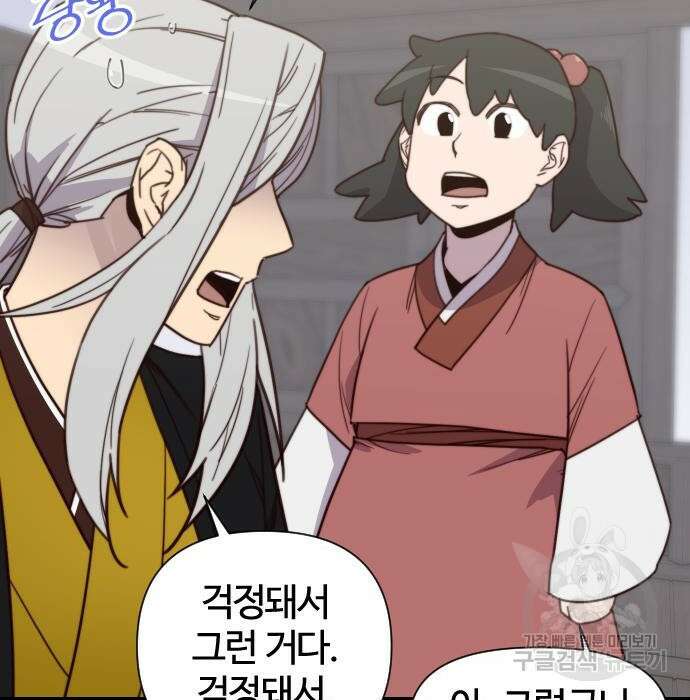 사상최강 110화 122