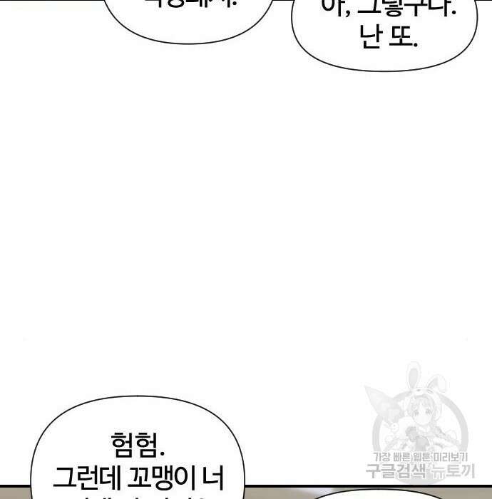 사상최강 110화 123