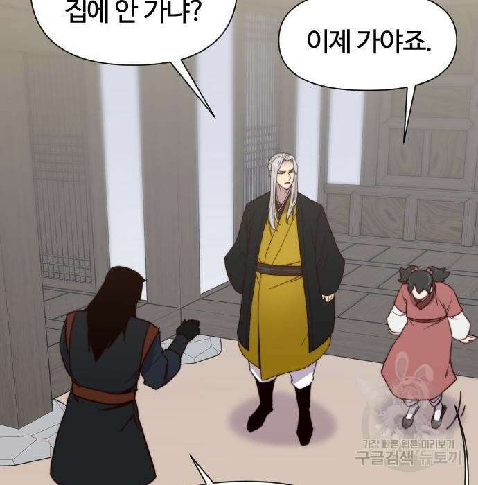 사상최강 110화 124