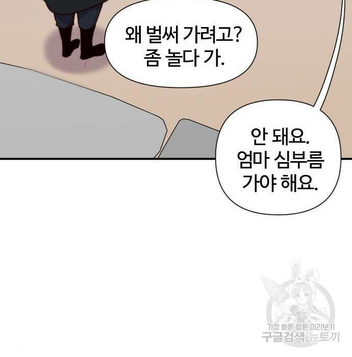 사상최강 110화 125
