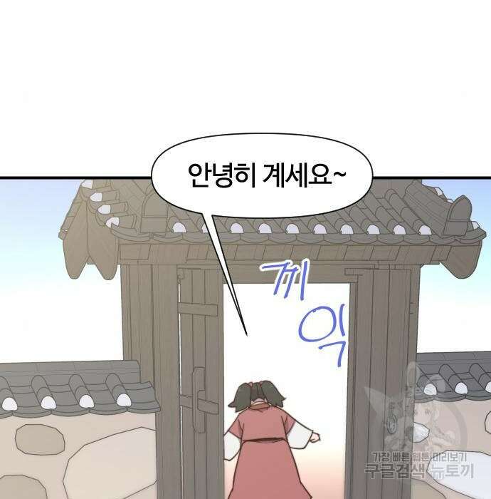 사상최강 110화 126