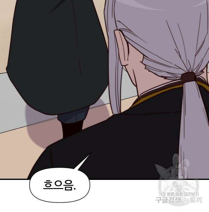 사상최강 110화 128