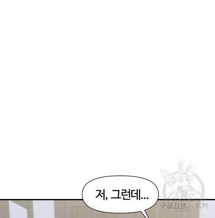 사상최강 110화 129