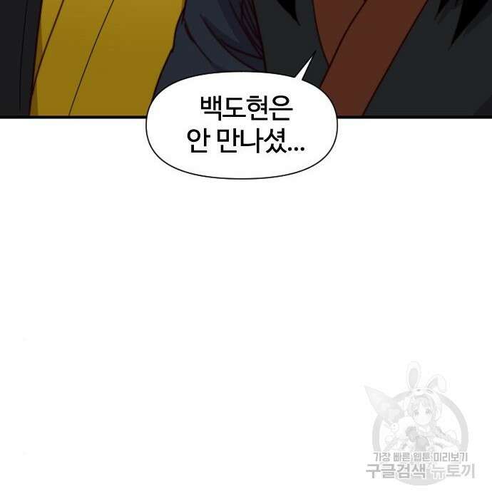 사상최강 110화 131