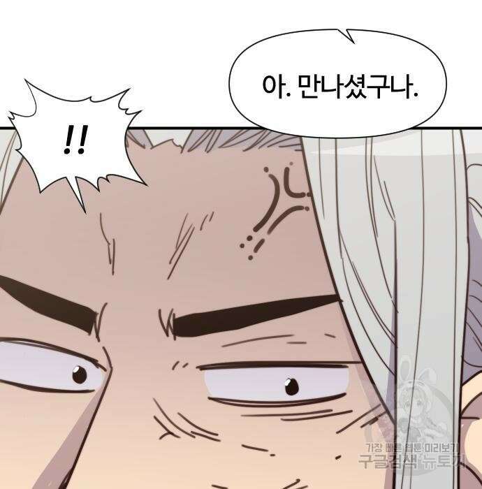사상최강 110화 132