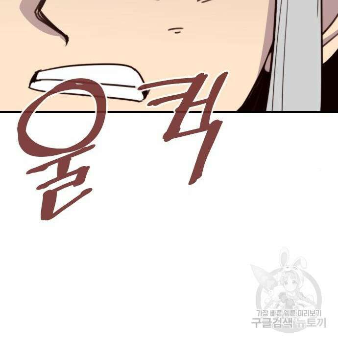 사상최강 110화 133