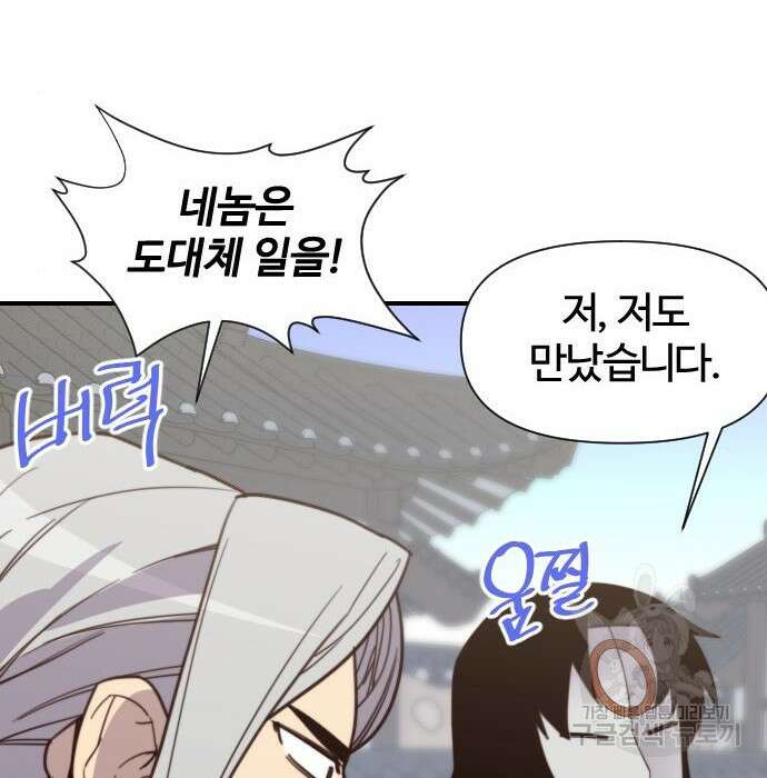 사상최강 110화 134