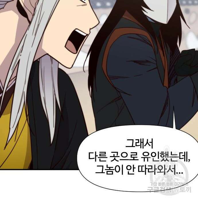 사상최강 110화 135