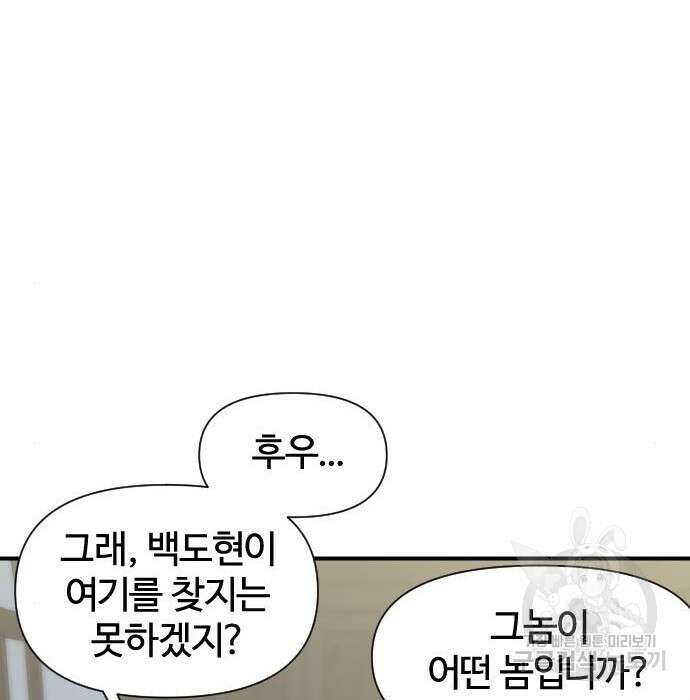 사상최강 110화 136