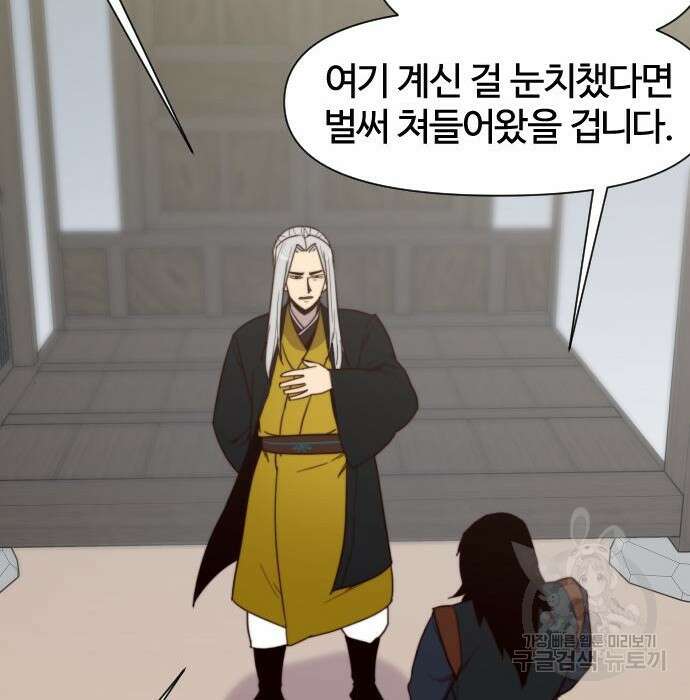 사상최강 110화 137