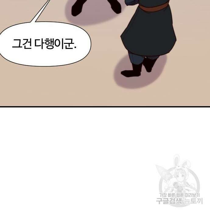 사상최강 110화 138
