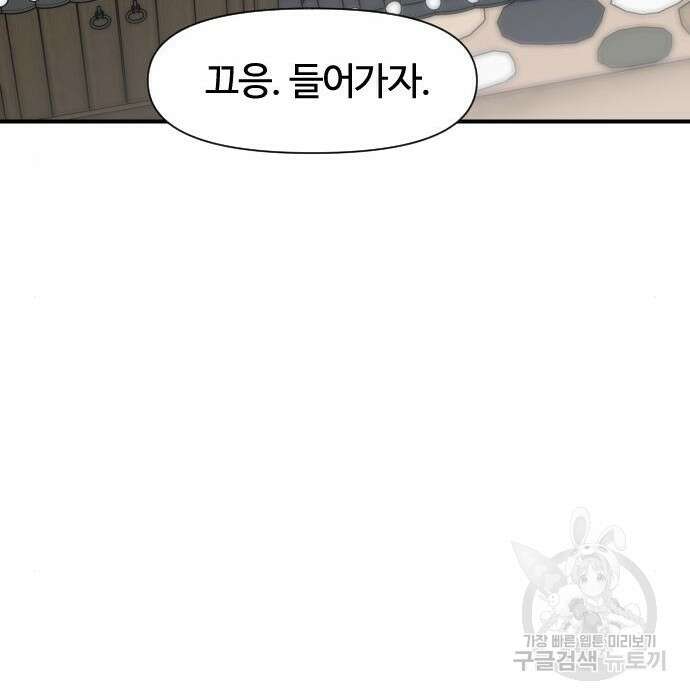 사상최강 110화 143