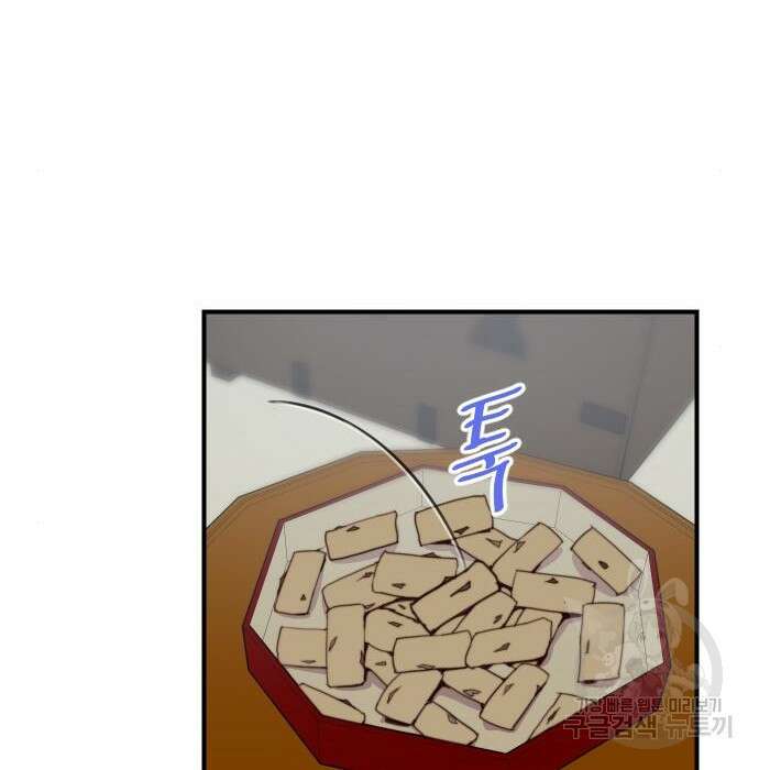 사상최강 110화 145