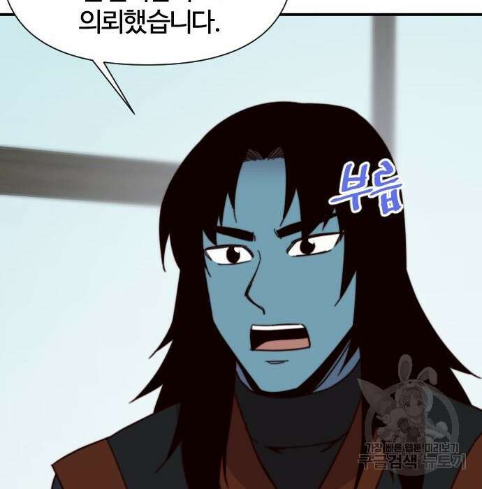 사상최강 110화 149
