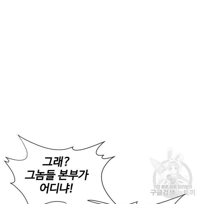 사상최강 110화 151