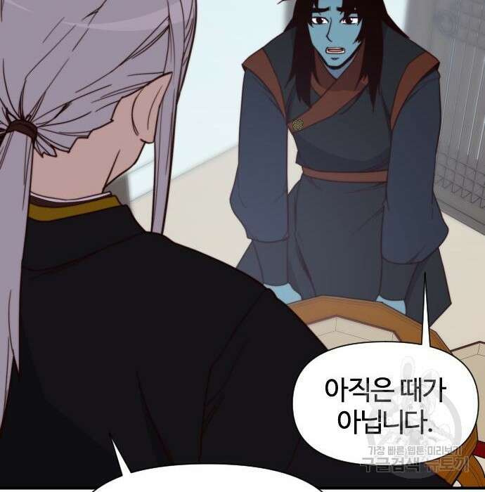 사상최강 110화 156