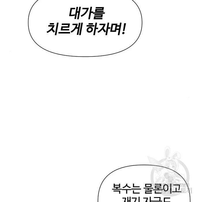 사상최강 110화 157