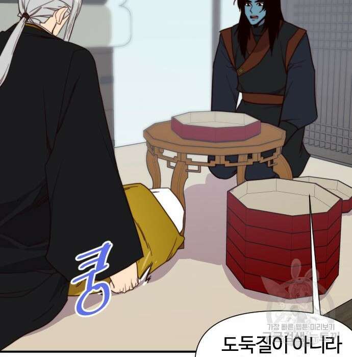 사상최강 110화 161