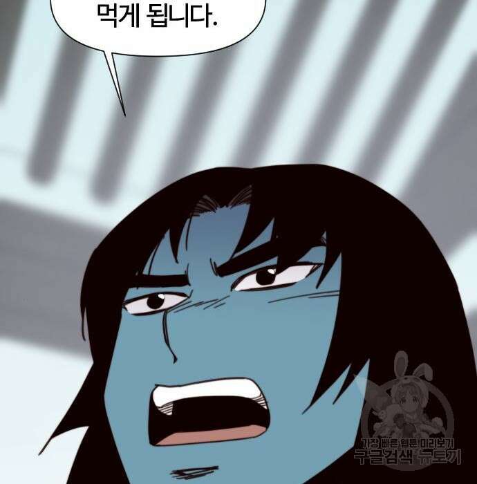 사상최강 110화 163