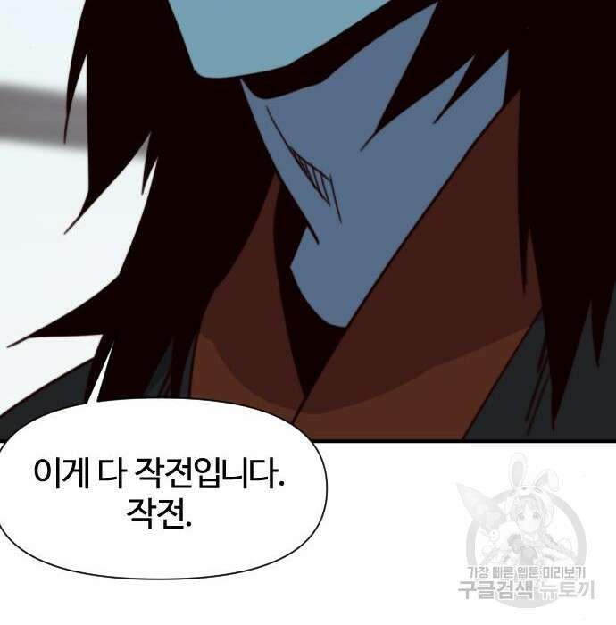 사상최강 110화 164