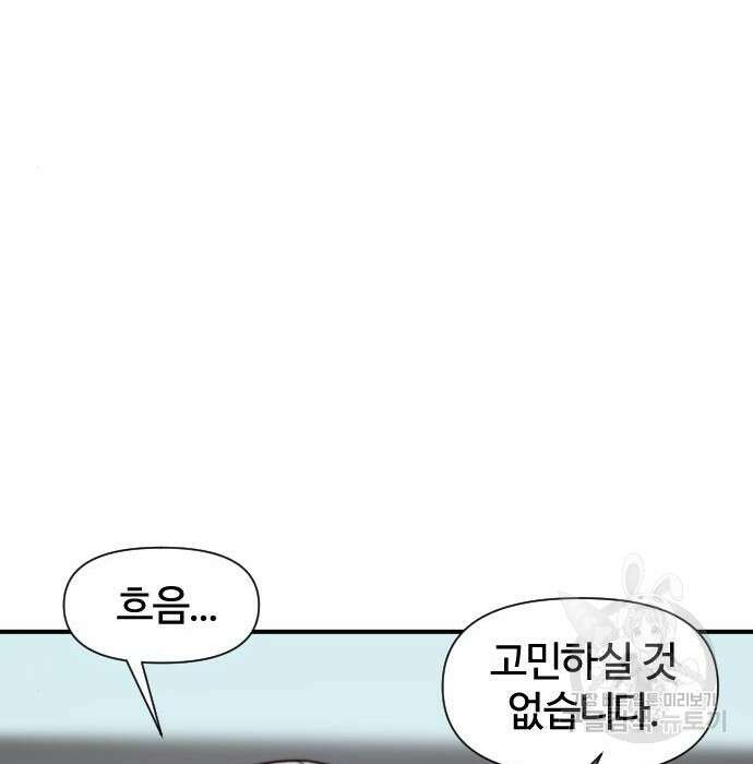 사상최강 110화 165