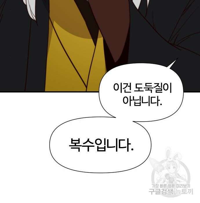 사상최강 110화 167