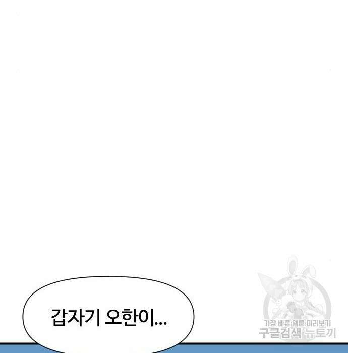 사상최강 110화 169