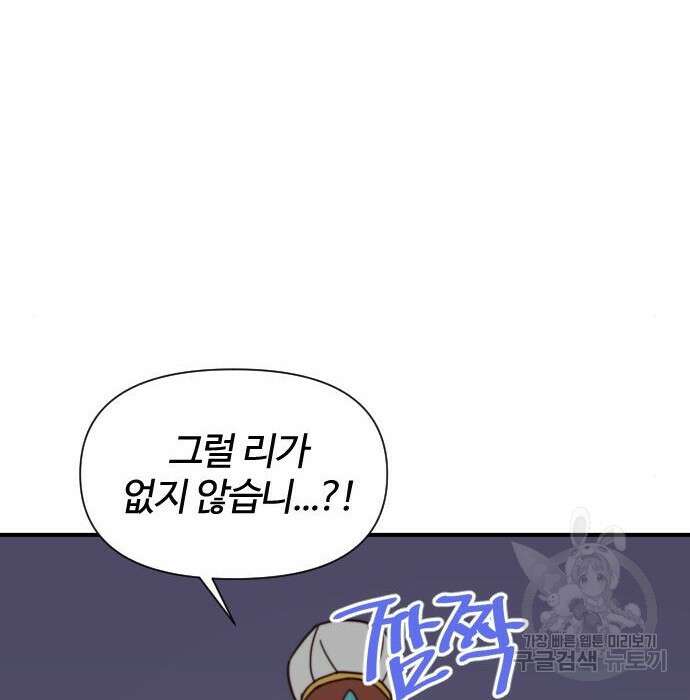 사상최강 110화 175
