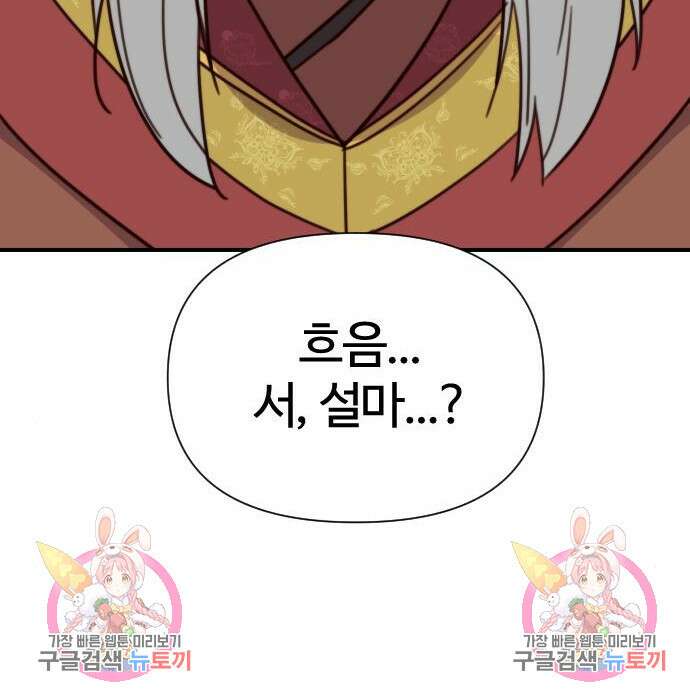 사상최강 110화 177
